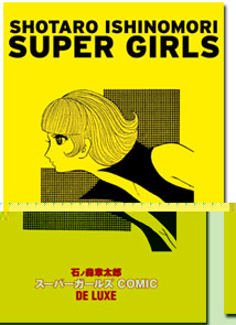MANGAZOO:「石ノ森章太郎スーパーガールズ COMIC DELUXE」7月下旬発売 